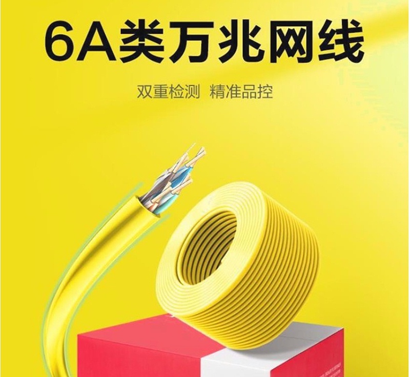 電線電纜廠家剖析超六類網(wǎng)線的知識