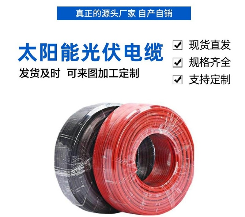 電線電纜廠家淺析光伏電纜應(yīng)該如何敷設(shè) 電線電纜廠家淺析光伏電纜應(yīng)該如何敷設(shè)